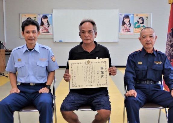 消防表彰 