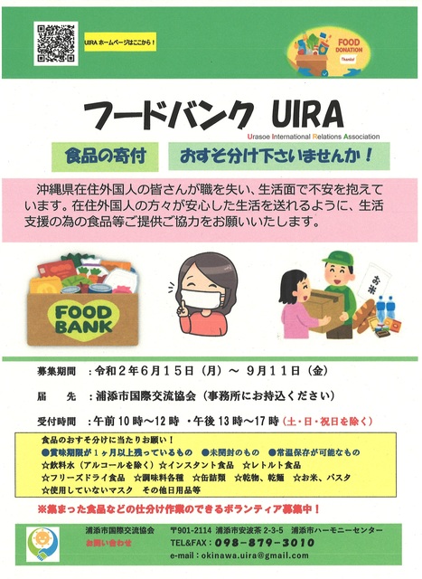 フードバンク チラシ