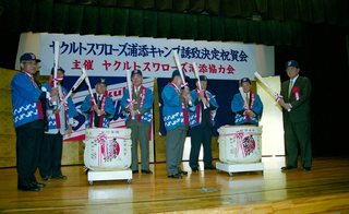 ヤクルトスワローズ浦添キャンプ誘致決定祝賀会