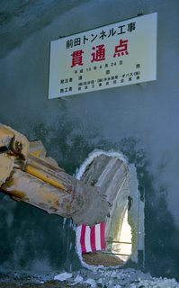 前田トンネル開通式