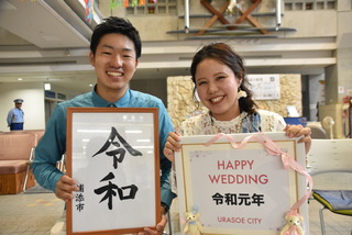 令和婚姻届提出