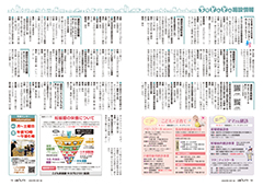 ちむどんどん施設情報