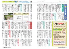 市からお知らせ・募集（1）