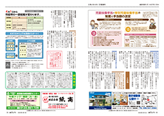 市からお知らせ・募集（3）