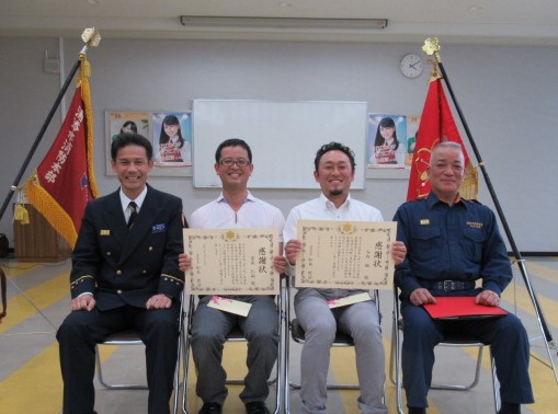 消防表彰