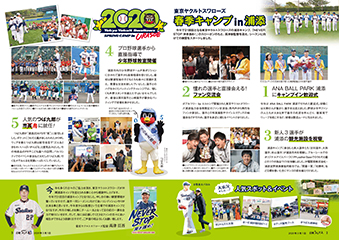 2020東京ヤクルトスワローズ春季キャンプin浦添