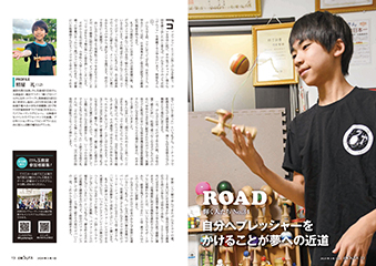 ROAD No.34 照屋 礼さん