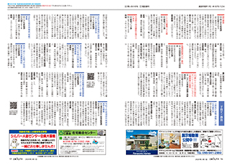 市からのお知らせ・募集（1）