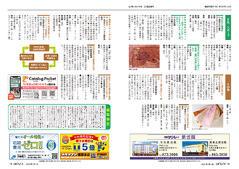 市からのお知らせ・募集（1）