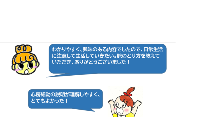 参加者の感想