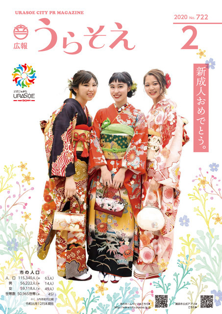 urasoe_2_01