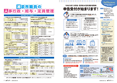 6-7ページ