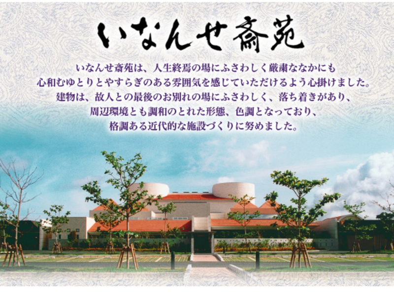 inanse_image01