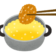 揚げ物