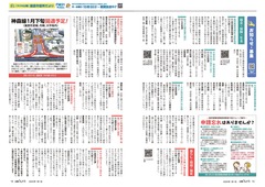 12-13ページ