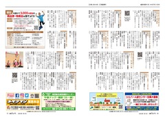 16-17ページ