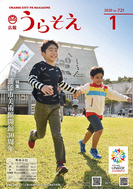 1月号表紙