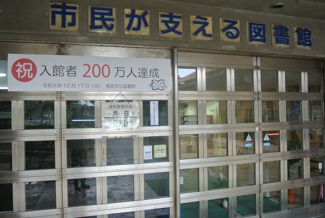 200マン