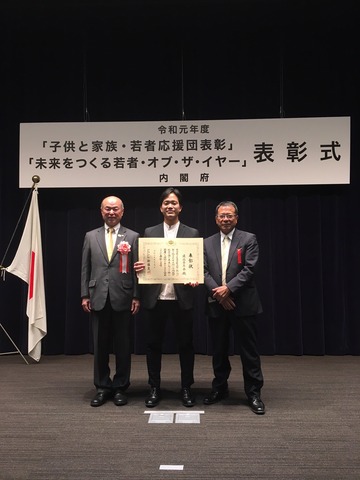 表彰式