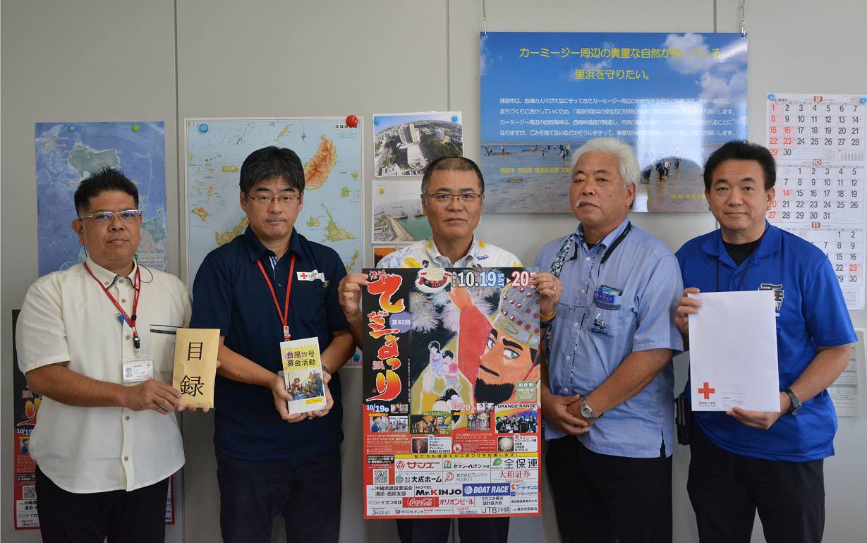R1台風19号義援金