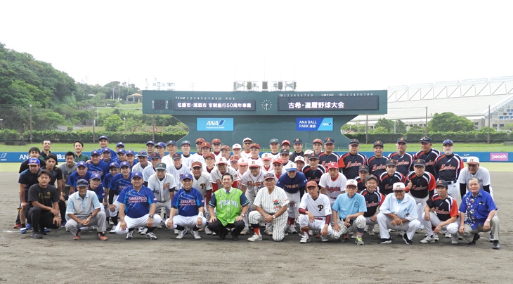 開会式