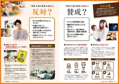 3-4ページ
