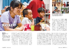 urasoe_11_ページ_08