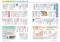 urasoe_11_ページ_09