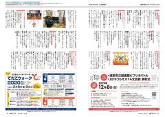 urasoe_11_ページ_10