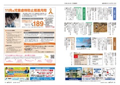 urasoe_11_ページ_11