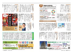 urasoe_11_ページ_12