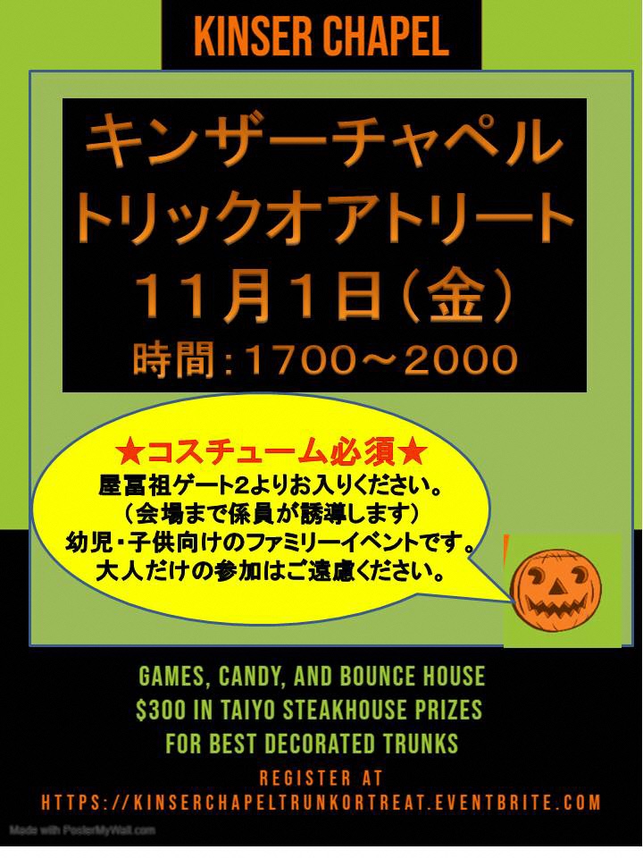 trick or treat