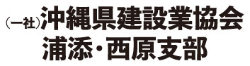 kensetsugyo