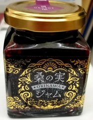 桑ジャム[1]