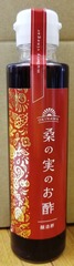 桑酢[1]