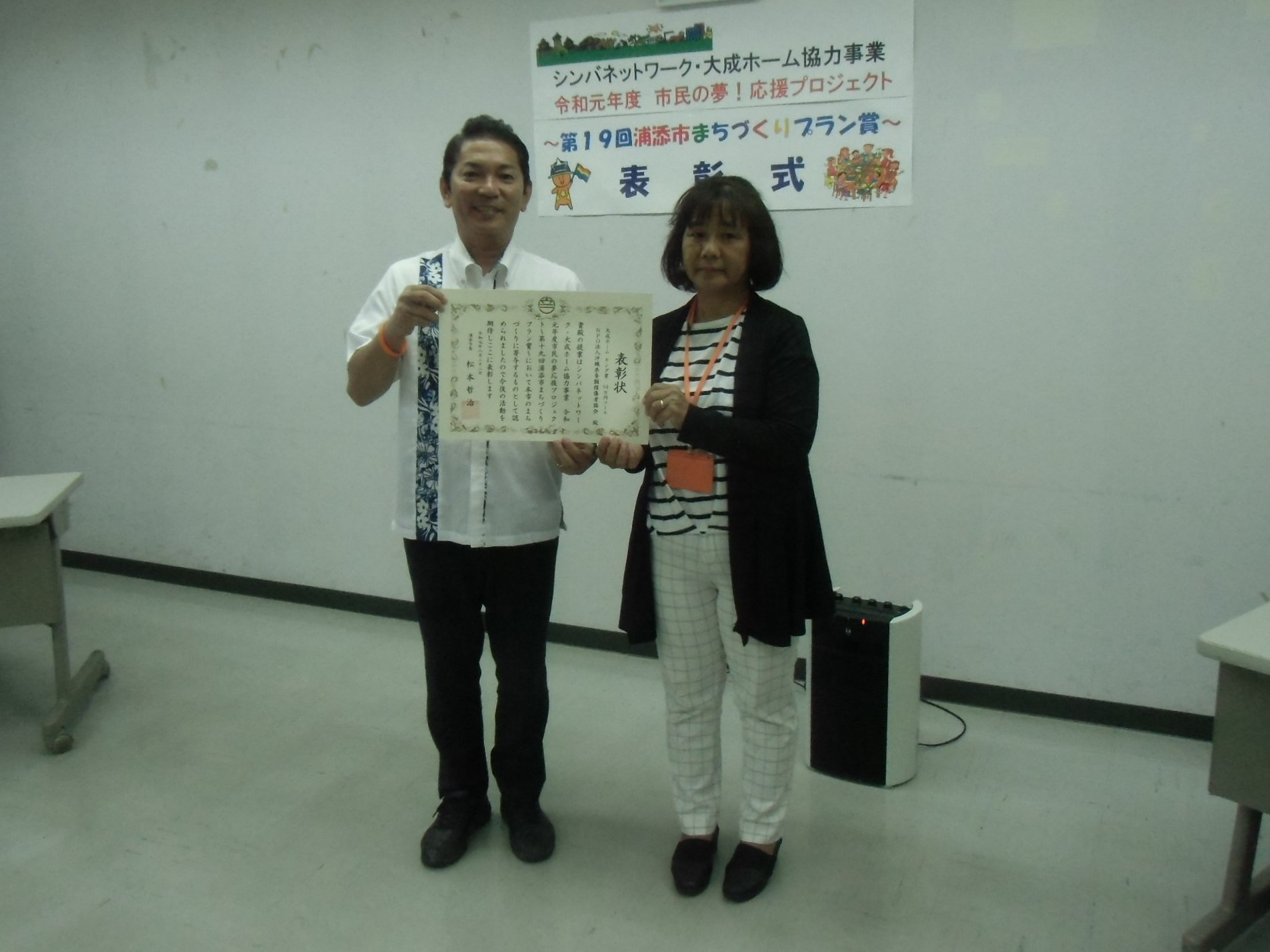 NPO法人沖縄県脊髄損傷者協会