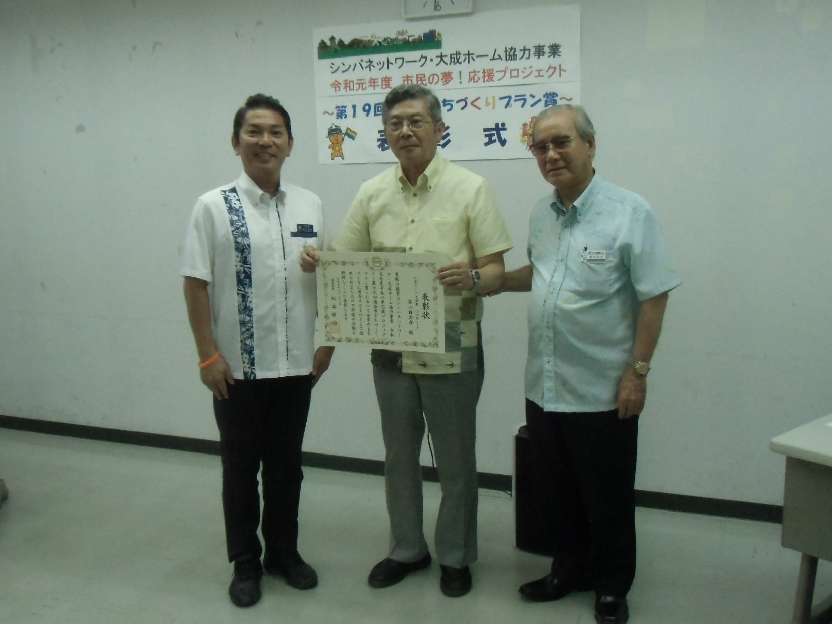 茶山自治会
