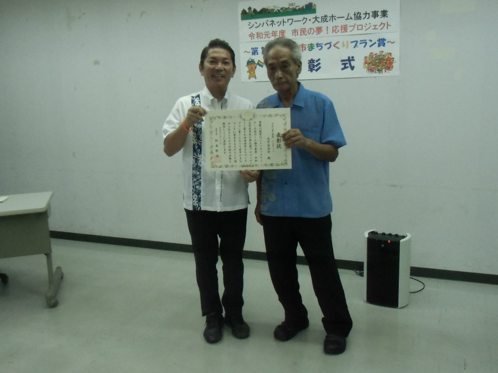大平自治会