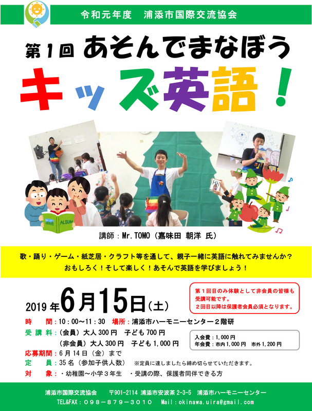 第1回+キッズ英語チラシ