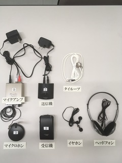 補聴援助見本