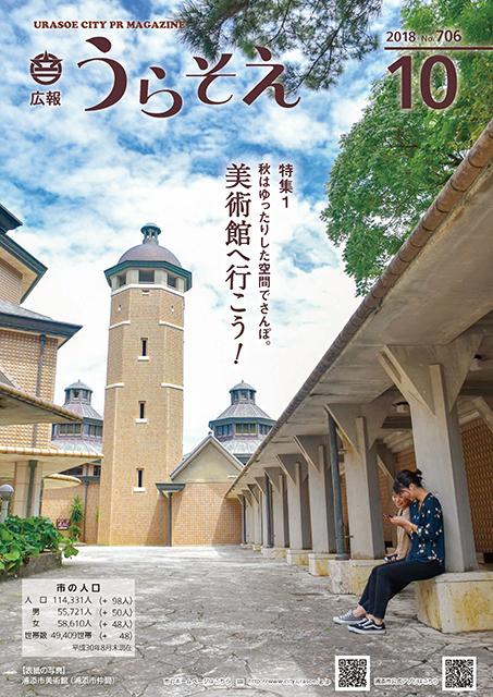 10月号表紙