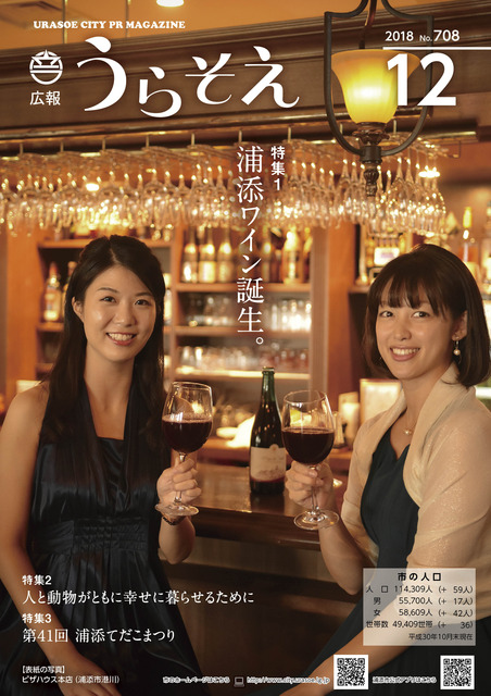 12月号表紙