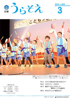 201503hyousi