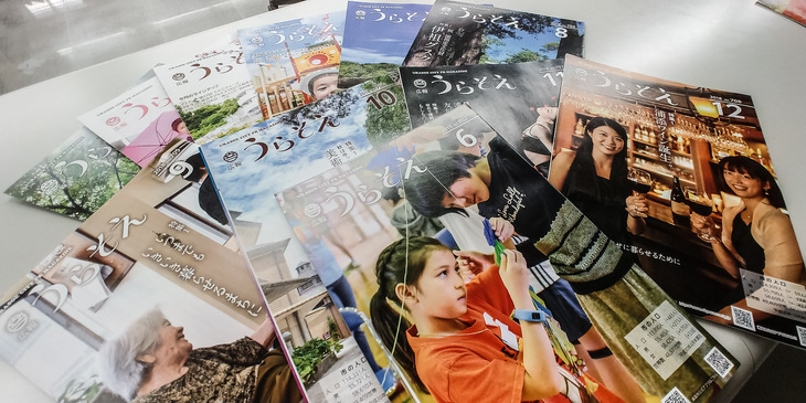 2018年発行の広報うらそえ 2018年発行の広報うらそえ