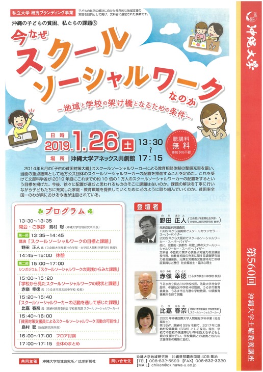 土曜教養講座