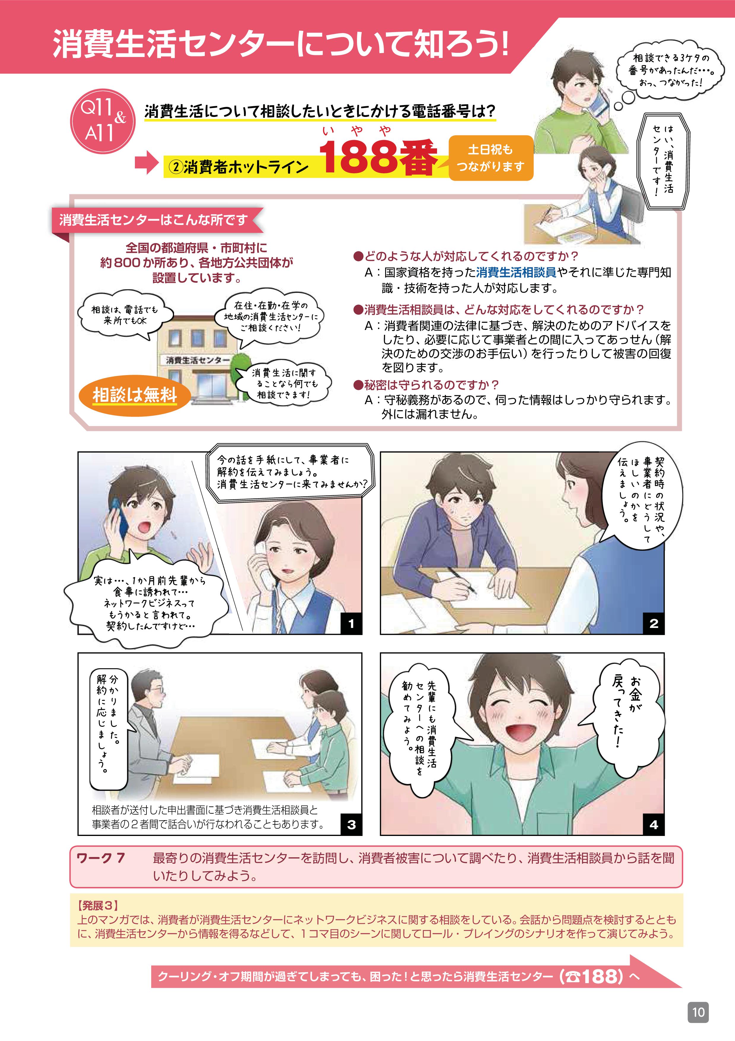 teaching_material_1_0008