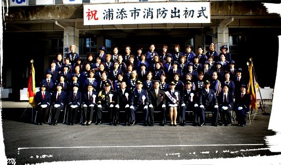 出初式　広報写真(2)