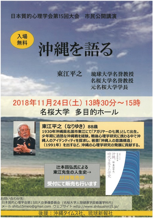 市民公開講座