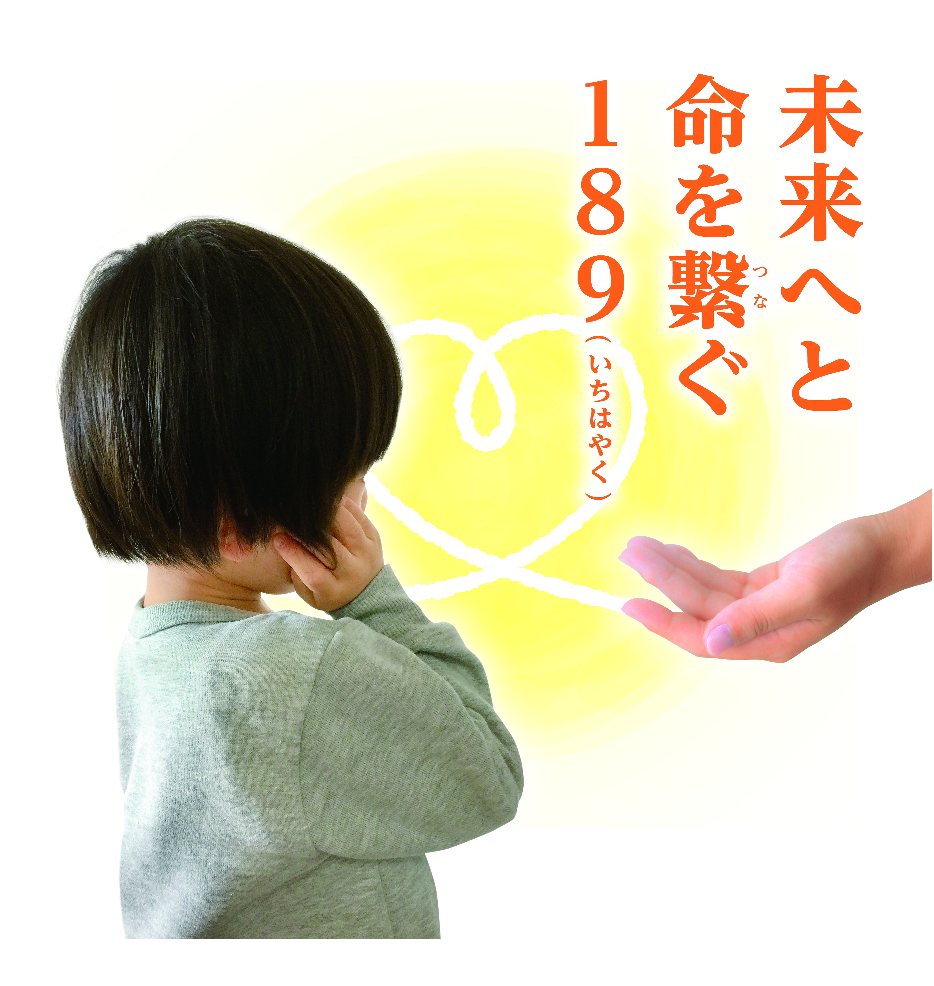 啓発ポスター