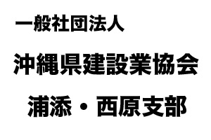 kensetsugyo